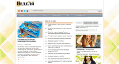 Desktop Screenshot of chelny-week.ru